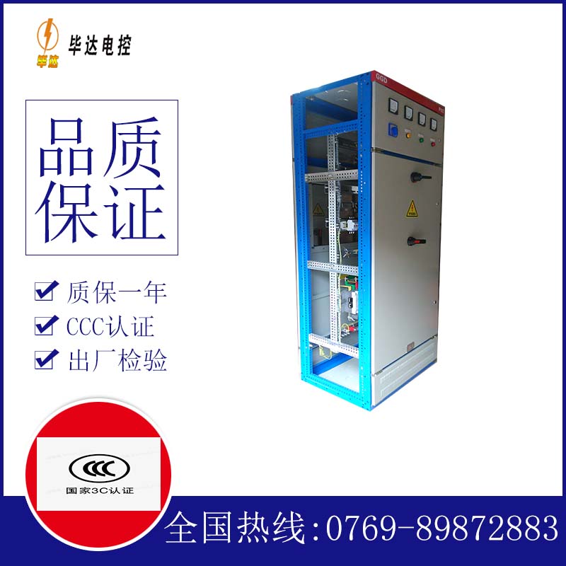 海晏GGD固定式开关柜
